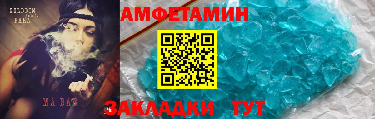 АМФ Розовый Бор