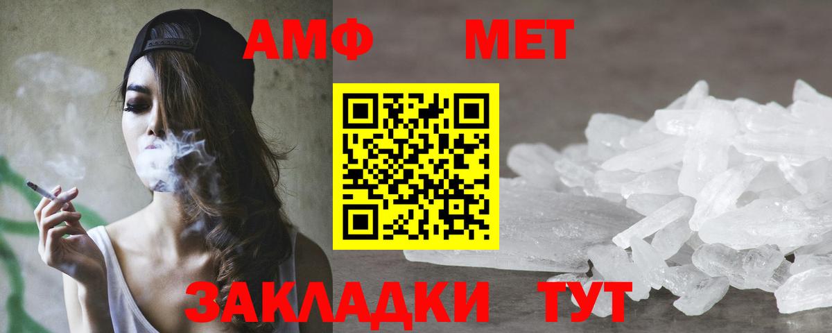 АМФЕТАМИН  Amphetamine Premium  Вход с VPN  Бор 