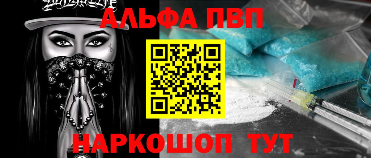Alpha PVP крисы CK Бор