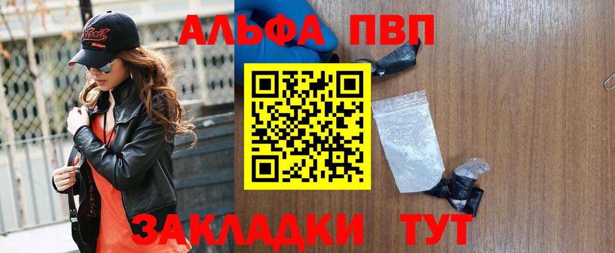 А ПВП Бор