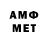МЕТАМФЕТАМИН витя Xo4y_ 101xray