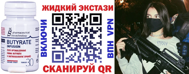 дарк нет клад  Бор  БУТИРАТ жидкий экстази 