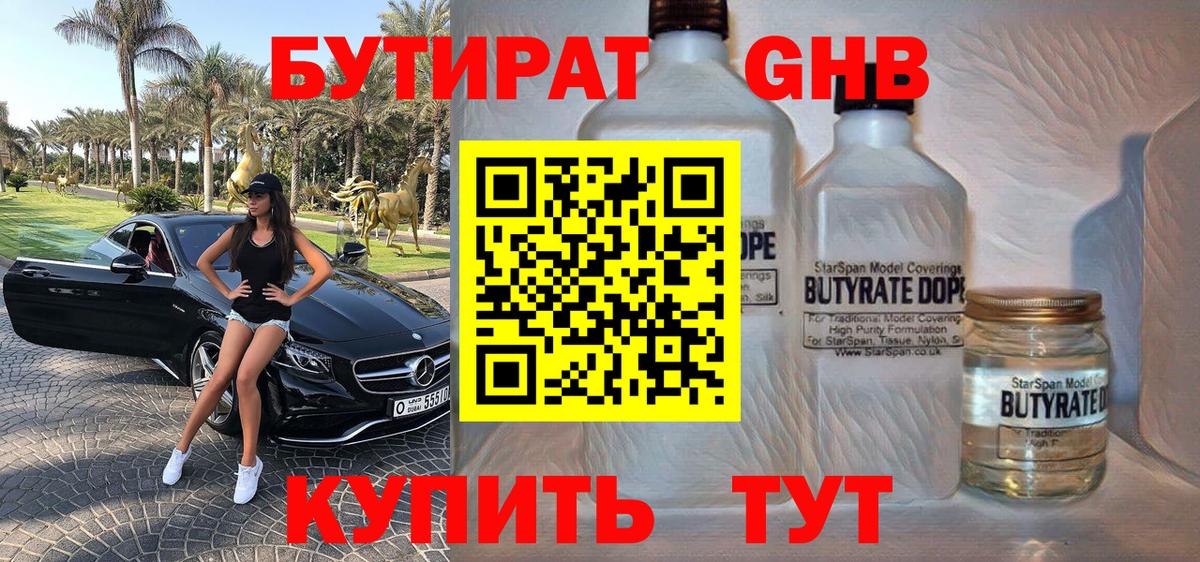 Бор  Бутират буратино  Вход с VPN 