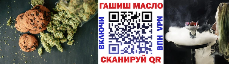 Печенье с ТГК марихуана блэк спрут tor Бор купить закладку