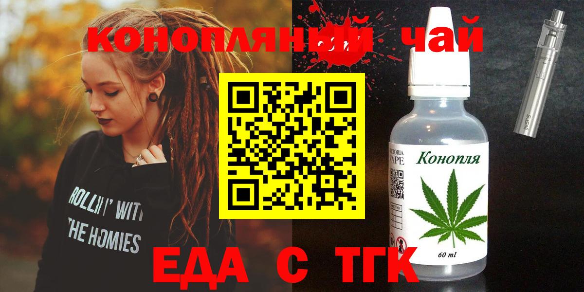 Печенье с ТГК конопля  Вход с VPN  Бор 