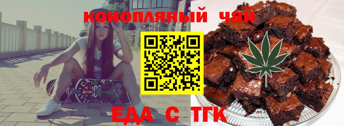 Canna-Cookies марихуана  Бор 