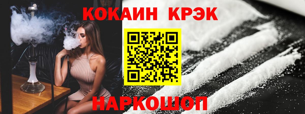 Кокаин Перу  Вход с VPN  Cocaine 98%  КОКАИН  Бор 