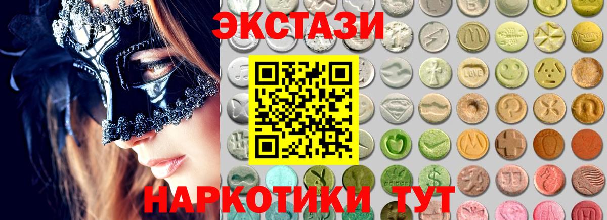 Ecstasy TESLA  Экстази 280мг  Бор 