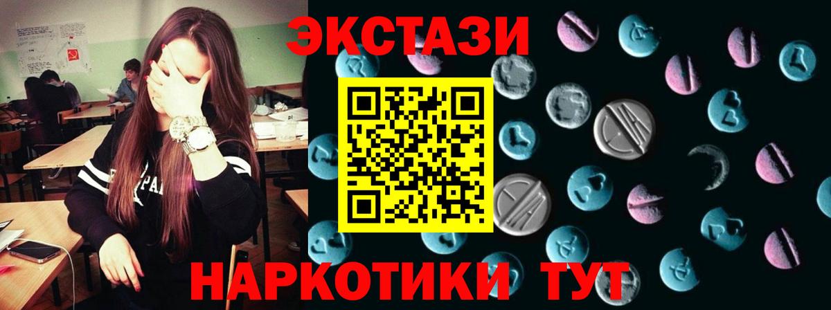 как найти наркотики  Вход с VPN  Бор  Экстази  Ecstasy бентли  Экстази TESLA 