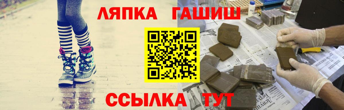 ГАШИШ гашик Бор