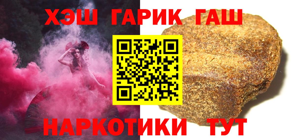 Гашиш  ГАШИШ VHQ  Вход с VPN  Бор 