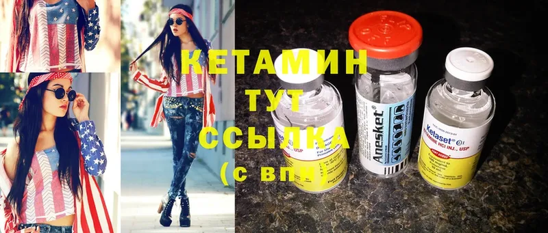 Кетамин ketamine  Бор 