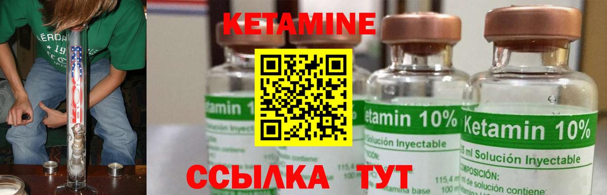 КЕТАМИН VHQ  Бор  блэк спрут ССЫЛКА  Кетамин ketamine 