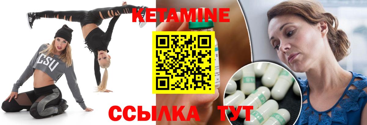 КЕТАМИН ketamine Бор