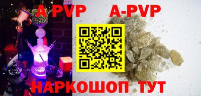 apvp Апшеронск