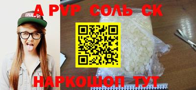 молекула духа Апшеронск