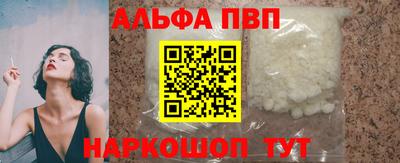 ALPHA PVP Аргун