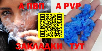 молекула духа Апшеронск