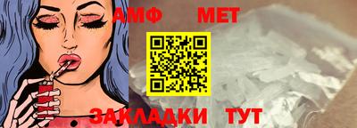 молекула духа Апшеронск