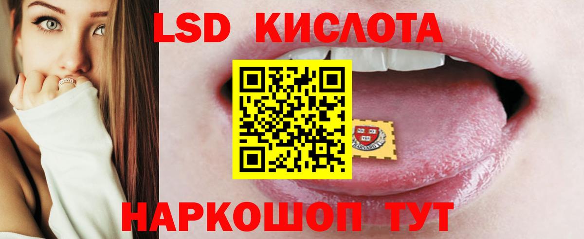 ЛСД экстази кислота Бор
