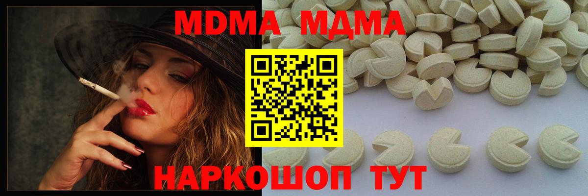 MDMA молли  MDMA  Бор  Вход с VPN  МДМА Molly 