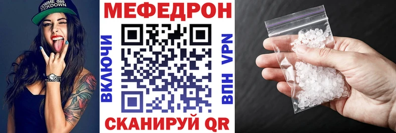 МЕФ мука дарнет шоп Бор