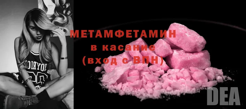 Метамфетамин Methamphetamine  Бор 