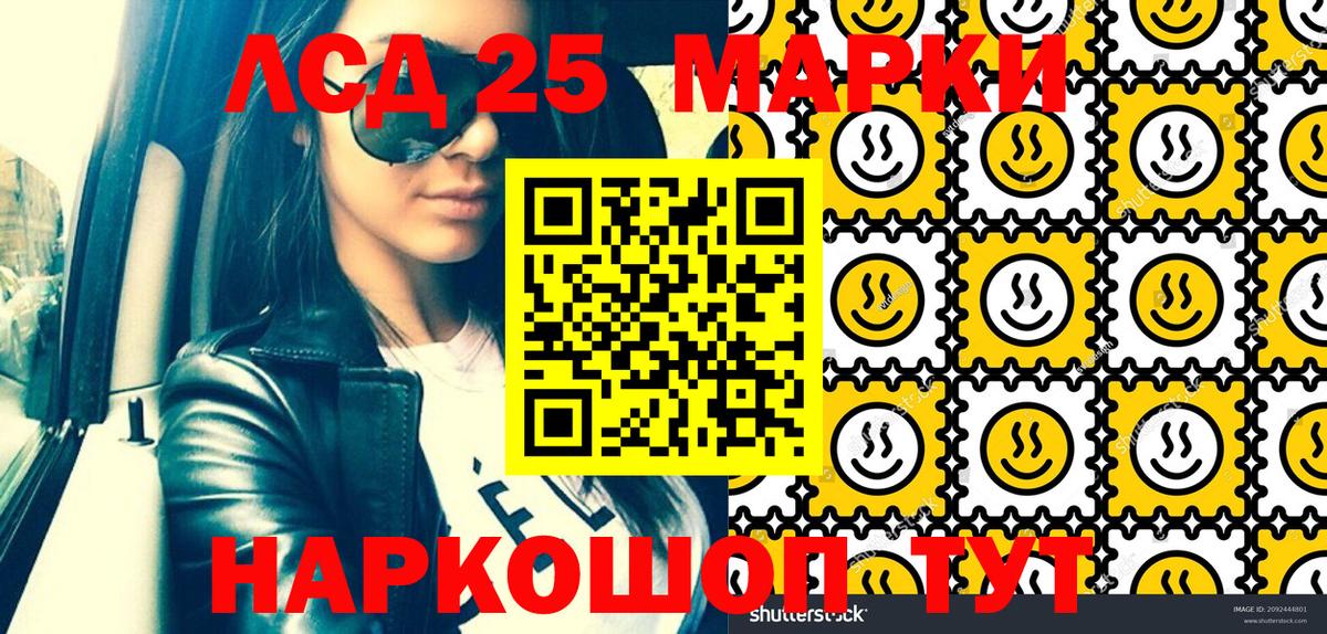 Марки 25I-NBOMe 1,5мг  Бор 